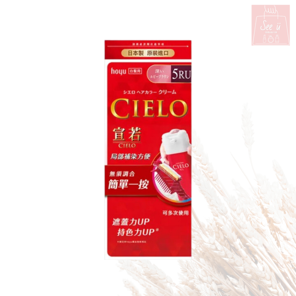 See u💖 現貨 CIELO 宣若 EX 染髮霜 染髮劑 染劑 白髮專用 多色可選