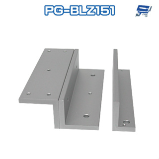 昌運監視器 PONGEE Pegasus PG-BLZ151 磁力鎖 LZ固定型支架 適用PML-150 PML-151