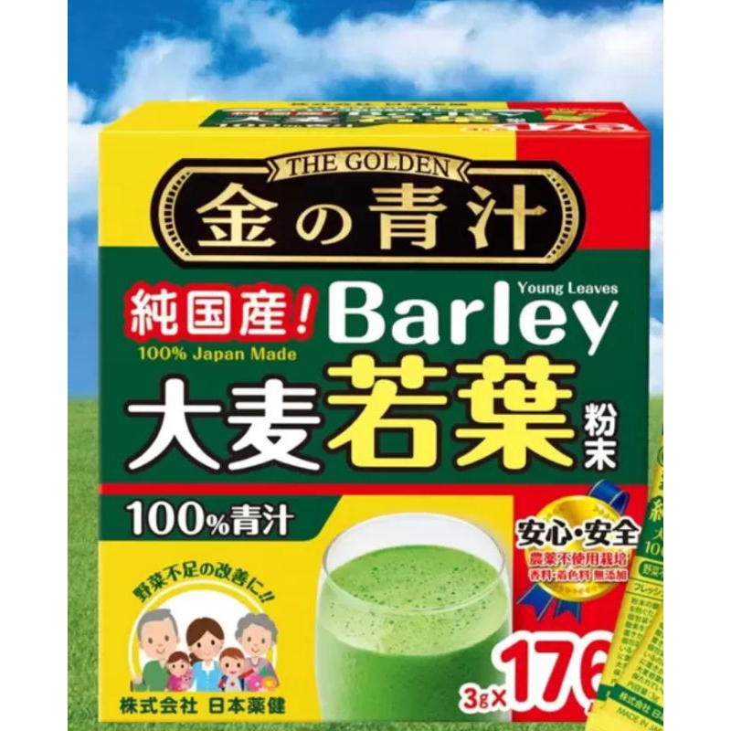 The Golden 大麥若葉粉末 3公克 X 176包 日本 山本漢方 大麥若葉粉末 青汁粉 好市多 Costco