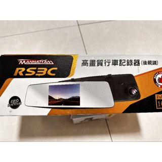 【全新】Manhattan RS3C/RS3D 曼哈頓 後視鏡 行車紀錄器