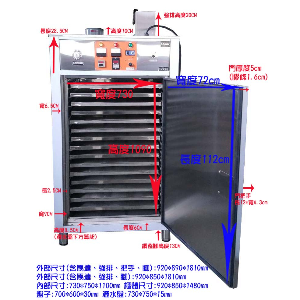 加大型乾燥機 Made in Taiwan