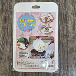 歐拉拉-日本製ECHO 可彎曲便利軟砧板 切菜板 砧板