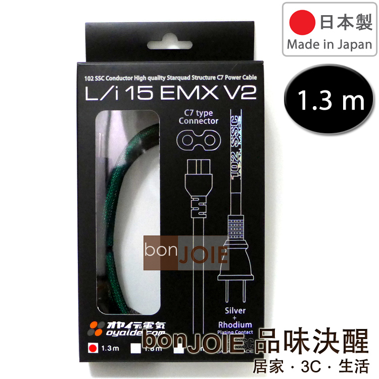 第二代 日製 Oyaide 小柳出電氣商會 L/i15 EMX V2 1.3m 8字型電源線 L/i 15 102SSC