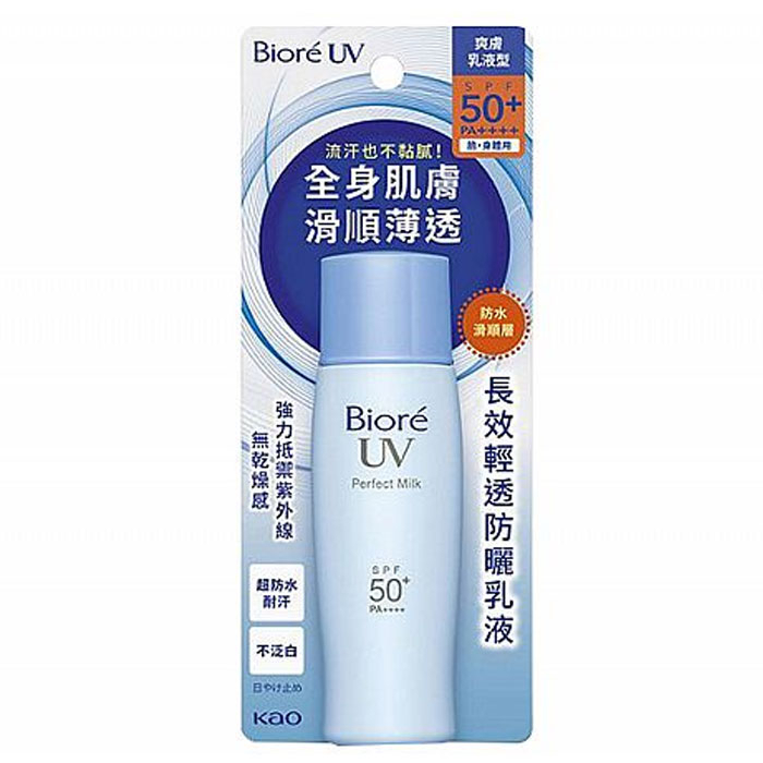 Biore 蜜妮 長效清透防曬乳液(40ml) 【小三美日】DS013930