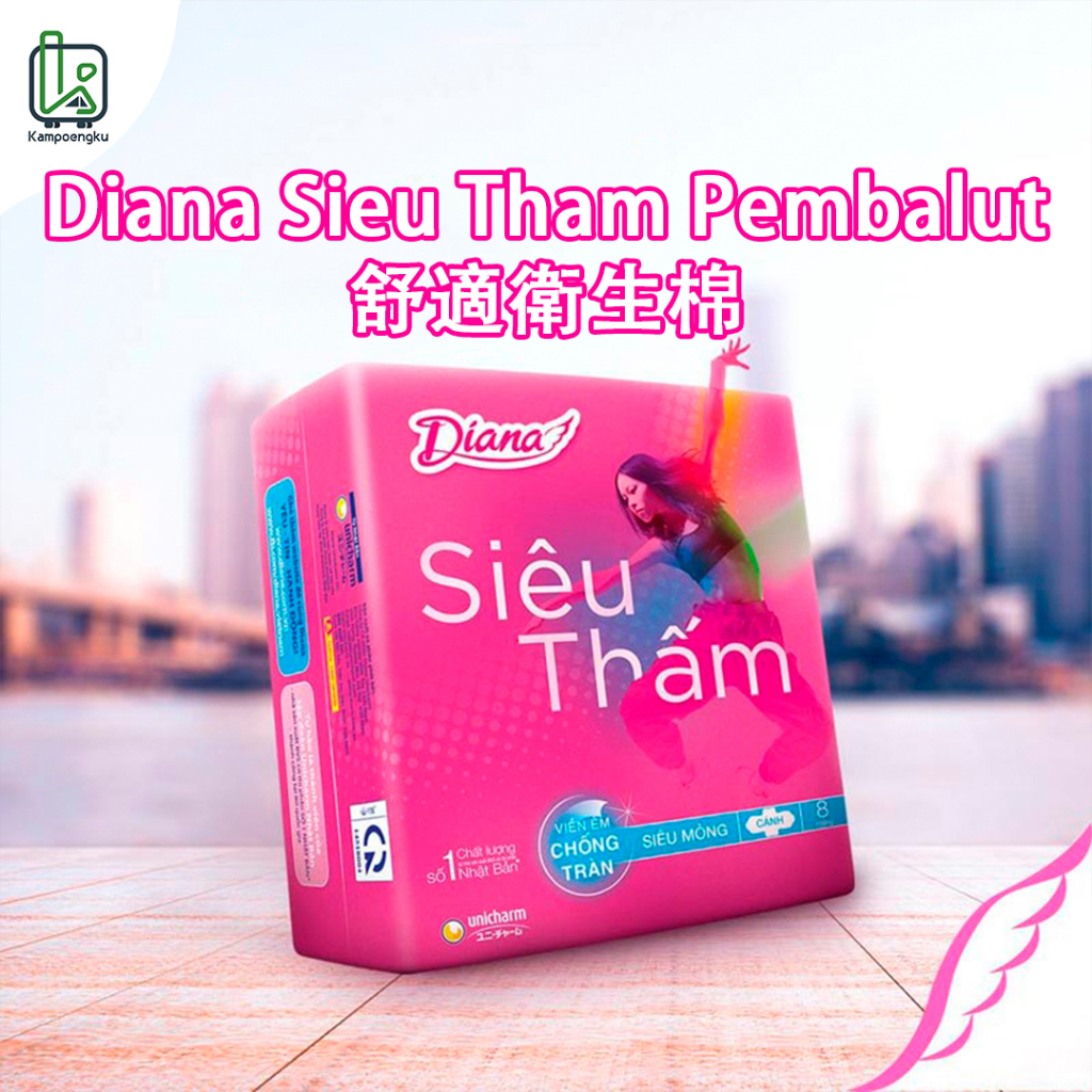 衛生棉 衛生巾 Diana Sieu Tham Pembalut 8入