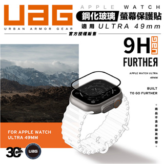 UAG Apple Watch Ultra 49mm 49 mm 鋼化 9H 玻璃貼 螢幕貼 保護貼