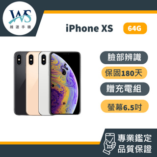 iPhone Xs 64G 二手機 中古機 備用機 24H快速出貨 9成新 福利機 二手機 XS 64g