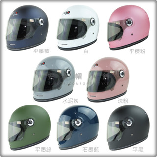*安全帽小舖*華泰 K-896 復古全罩式 樂高帽全罩安全帽【臺灣製造】k896
