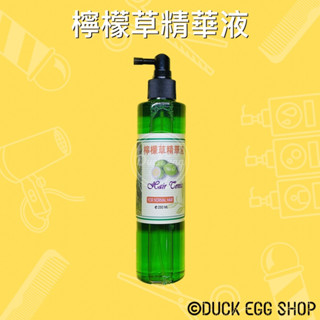 檸檬草精華液 頭皮調理 毛囊淨化 250ml