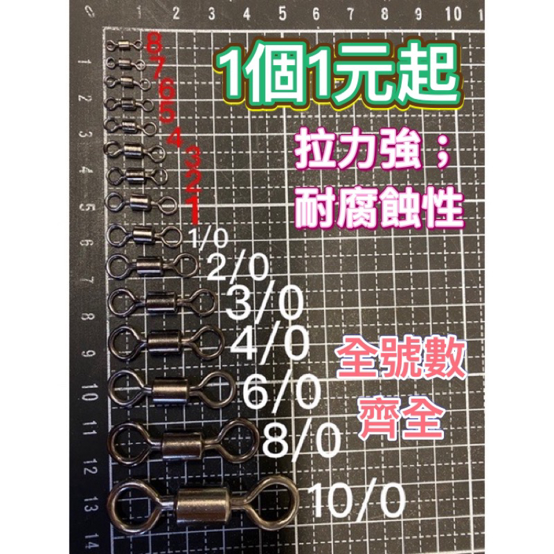 「台灣現貨」品質保證 超高品質八字環、拉力值強、磯釣、船釣、溪釣、海邊