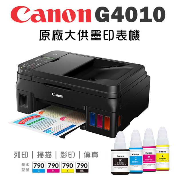 PIXMA G4010連續的價格推薦 - 2024年7月| 比價比個夠BigGo