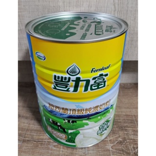COSTCO-Fernleaf 豐力富 紐西蘭頂級純濃奶粉2.6公斤/罐(全脂奶粉)