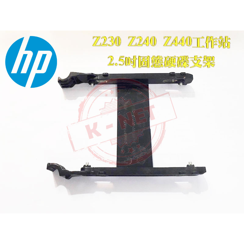 HP 惠普 2.5吋/3.5吋 SSD 硬碟支架 TRAY Caddy Z230 Z240 Z440 工作站用