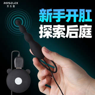 小巧迷你 10段變頻 迷你拉珠肛塞 新手擴肛 穿戴式按摩棒 肛塞外出 電動按摩棒 震動肛塞 肛交 情趣用品 成人玩具