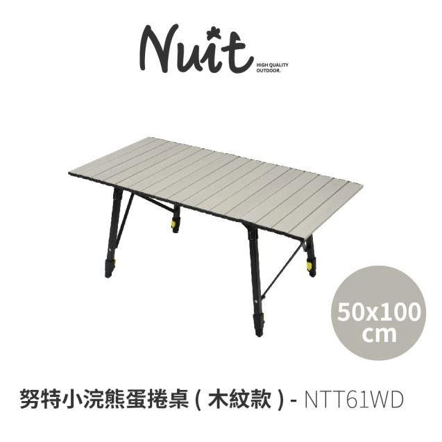 努特Nuit 小浣熊蛋捲桌 木紋版 100x50cm (NTT61WD)