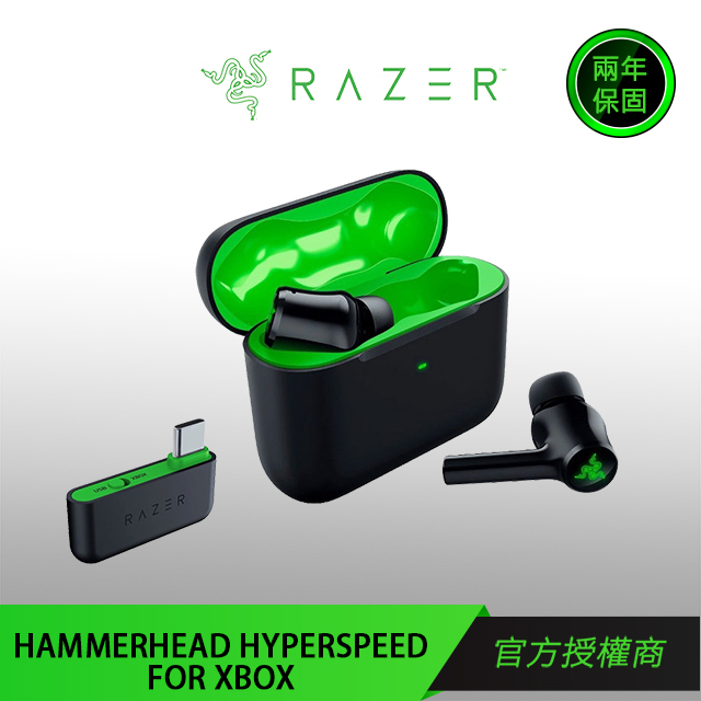 RAZER 雷蛇 HAMMERHEAD HYPERSPEED XBOX  戰錘狂鯊XBOX版 真無線耳機