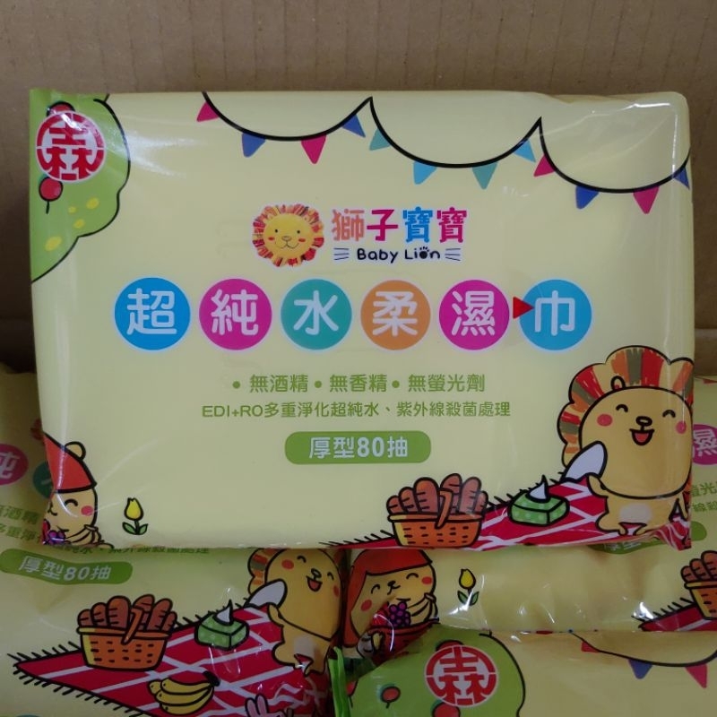 獅子寶寶濕紙巾80抽無蓋