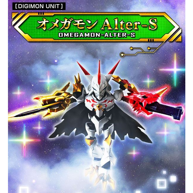 BANDAI NXEDGE STYLE [DIGIMON UNIT] 奧米加獸 Alter-S