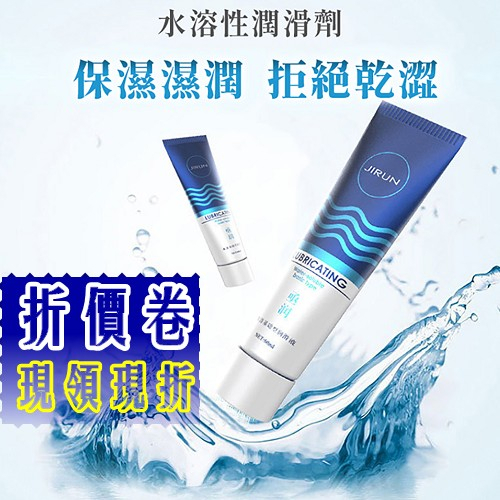 瑩潤濕爽｜水溶性潤滑油 20ml 自然 濃稠 水潤 水溶性 KY 人體性愛 潤滑劑