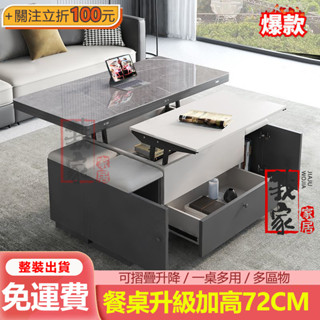 【南投出貨】多功能升降茶幾 餐桌 兩用輕奢小戶型客廳家用一體式可摺疊多用桌子 桌子 客廳茶桌