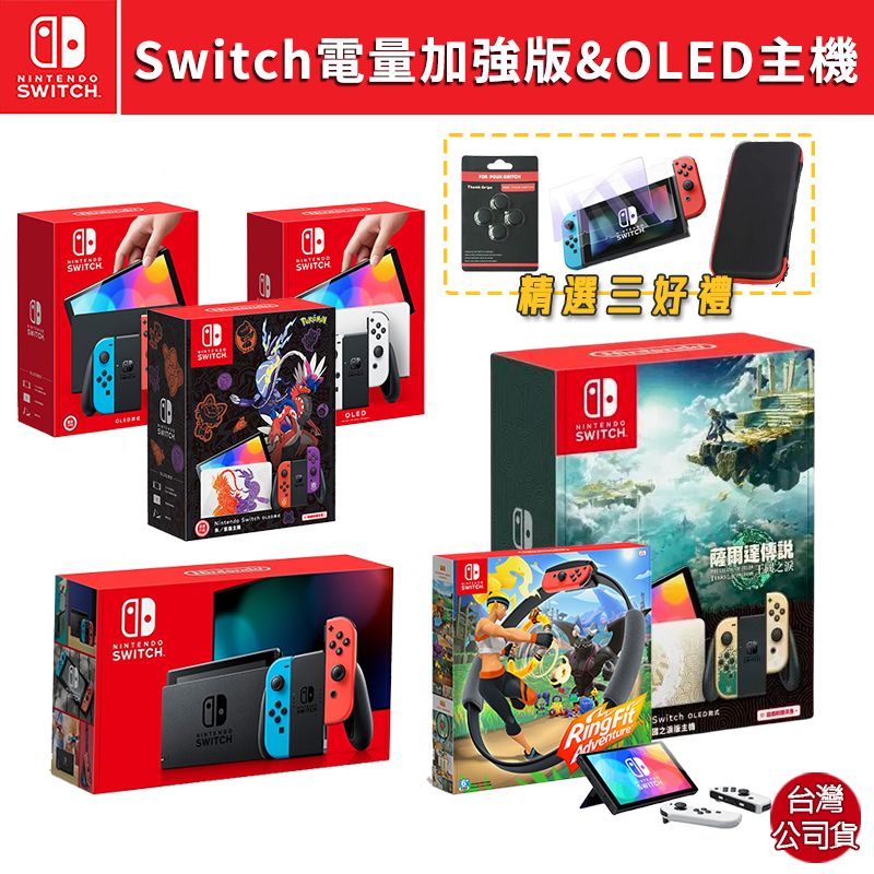 Switch主機朱紫的價格推薦 2023年6月 比價比個夠biggo