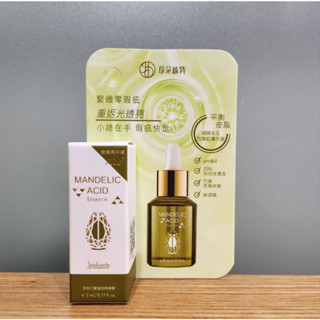 佐登妮絲 珍朵絲特 苦杏仁酸溫和煥顏露 /龍血求麗精華 5ml