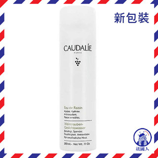 【法國人】 CAUDALIE 歐緹麗 葡萄籽水保濕噴霧200ml