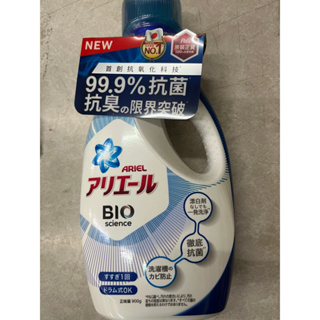 ariel日本超濃縮洗衣精900g(瓶裝）/洗衣膠囊（11顆）