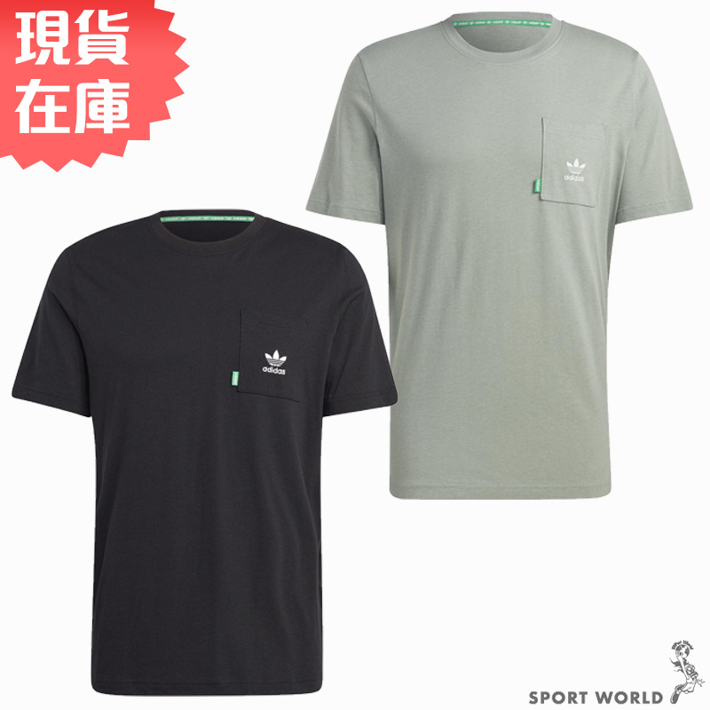 Adidas 男 短袖 小口袋 綠/黑【運動世界】HR2955/HR8623