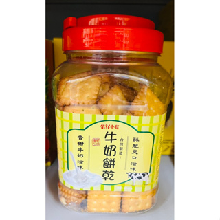 台灣e食館-牛奶餅乾/黑糖餅乾320公克/罐