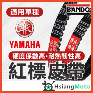 【現貨免運】BANDO 阪東皮帶 fs115 cuxi115 limi115 jog sweet 皮帶 機車傳動皮帶