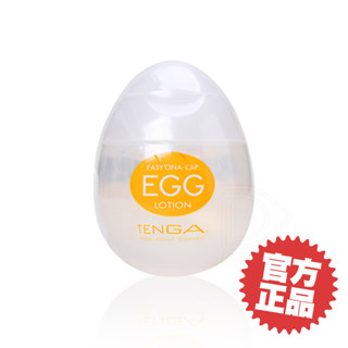 TENGA EGG 挺趣潤滑液 65ml LOTION (水性潤滑液/潤滑凝膠) 【DDBS】