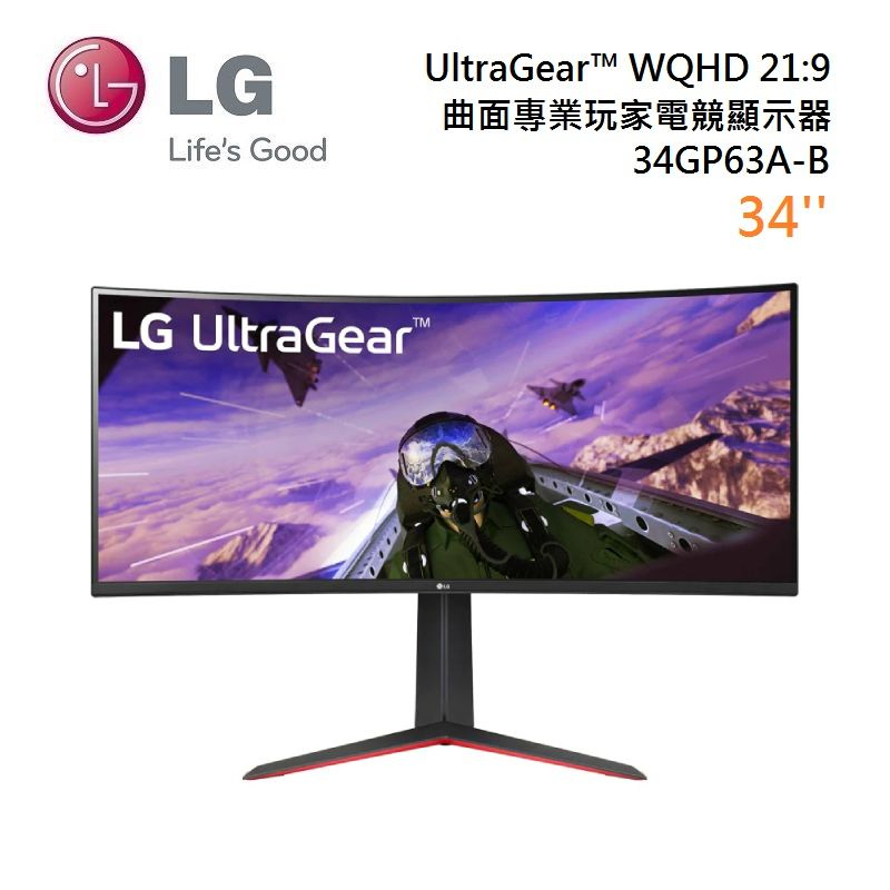 LG樂金 34GP63A-B 預購(領卷再折)34型 21:9 WQHD 曲面 專業玩家電競顯示器
