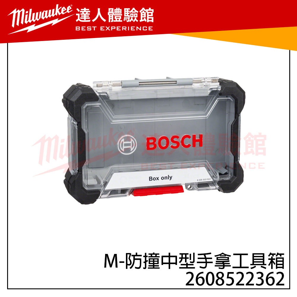 【飆破盤】博世 BOSCH 2608522362 防撞中型手拿工具箱-M 工具收納