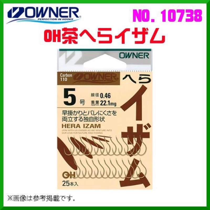 ☆桃園建利釣具☆OWNER 溪流鉤 へらイザム 早掛 問號鉤 3-8號