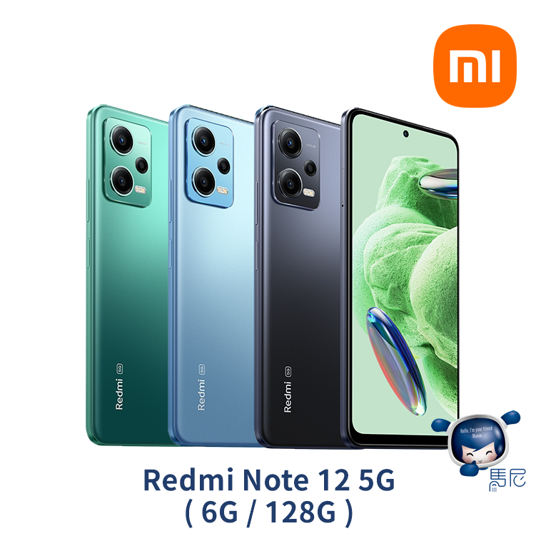 小米手機 紅米 Redmi Note 12 5G ( 6GB/128GB )／紅米手機／6.67 吋螢幕／5G雙卡機