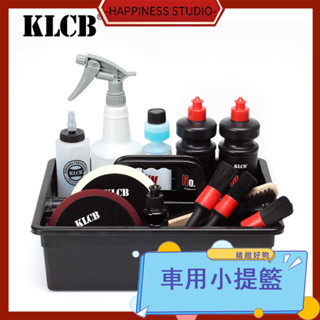 🎇免運+現 洗車棉 發泡綿 洗車海綿 車用清潔工具 KLCB苛力汽車清潔工具箱分格收納洗車美容店塑膠手提式加厚小提籃