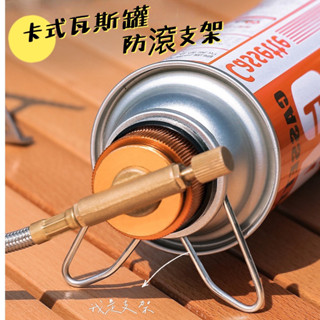 防滾支架 卡式瓦斯支架 防滾動 ISE 卡式瓦斯罐支架 卡式瓦斯爐 瓦斯罐轉接器 瓦斯轉接 卡式爐
