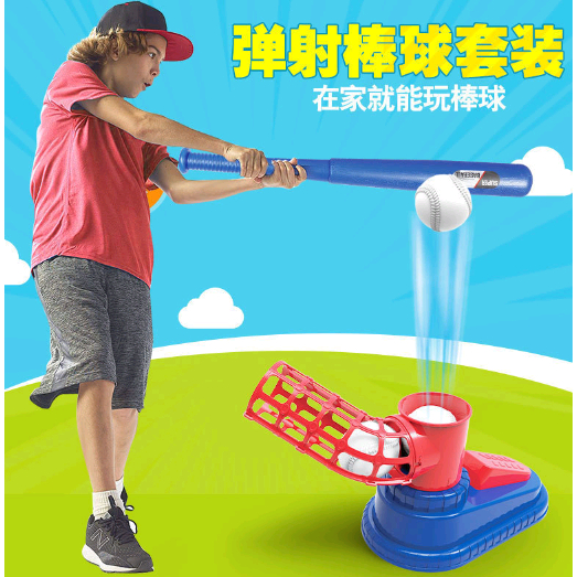 棒球發球練習器220元~棒球發球機玩具兒童棒球練習機發球器彈跳棒球戶外運動打擊練習玩具彈射棒球套裝組