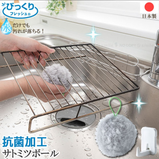 【現貨】日本製 SANKO 廚房清潔刷 抗菌 特殊纖維清潔刷 可吊掛 水槽 流理臺 附掛鉤 掛勾