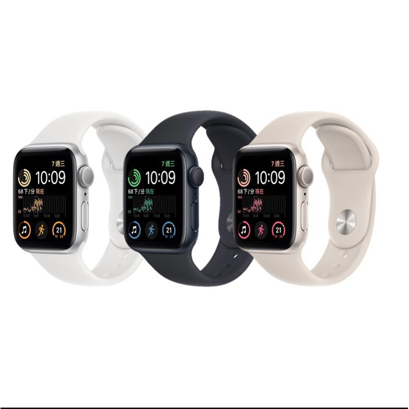 ✨ 全新 Apple Watch SE (第二代) GPS 40mm 44mm鋁金屬錶框 原廠台灣公司貨