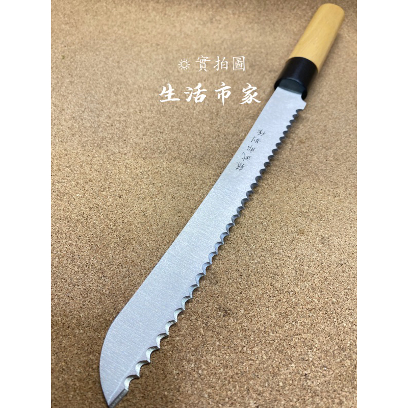 現貨 武藤郎別作 高級麵包刀 蛋糕刀 鋸齒刀 不銹鋼麵包刀 切麵包 切吐司 麵包刀 吐司刀 專業麵包刀