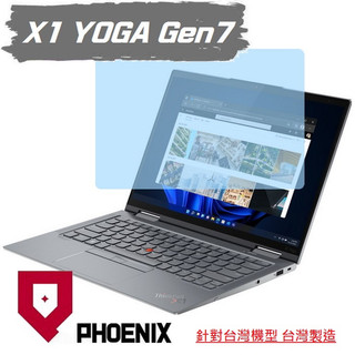 PHOENIX-ThinkPad X1 YOGA Gen 7 專用 高流速 濾藍光 螢幕貼 + 鍵盤膜