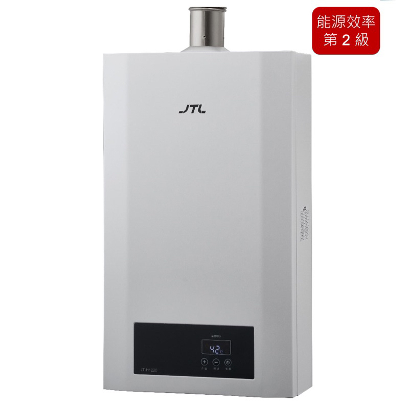 喜特麗12公升強制排氣熱水器 【含安裝】JT-H1220