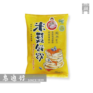 【惠通行】屏東農產米鬆餅粉 鬆餅粉 600g裝 官方指定經銷商