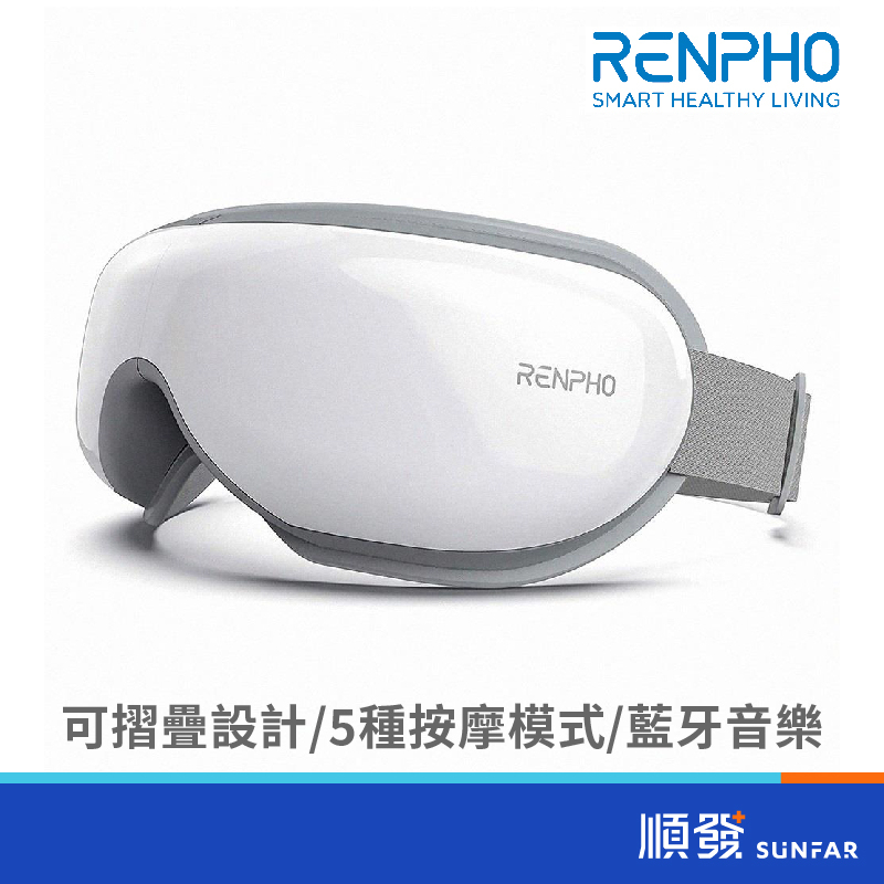 RENPHO RF-EM001W 氣壓式 熱感 眼部按摩器 白