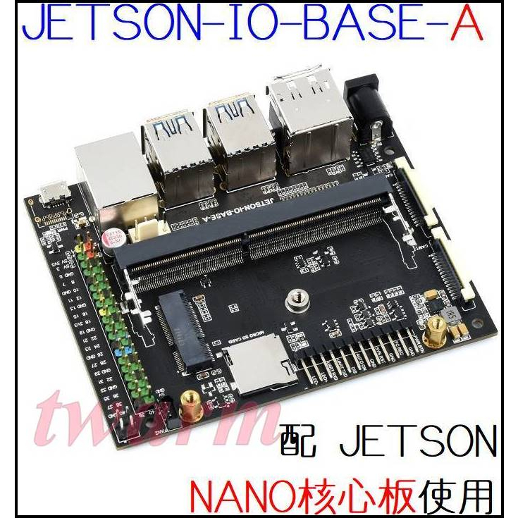 JETSON-IO-BASE-A，Jetson Nano 擴展板 底板（核心板、散熱風扇另購）