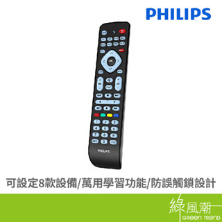PHILIPS 飛利浦 SRP2018/飛利浦8合1萬用遙控器 遙控器- 綠風潮