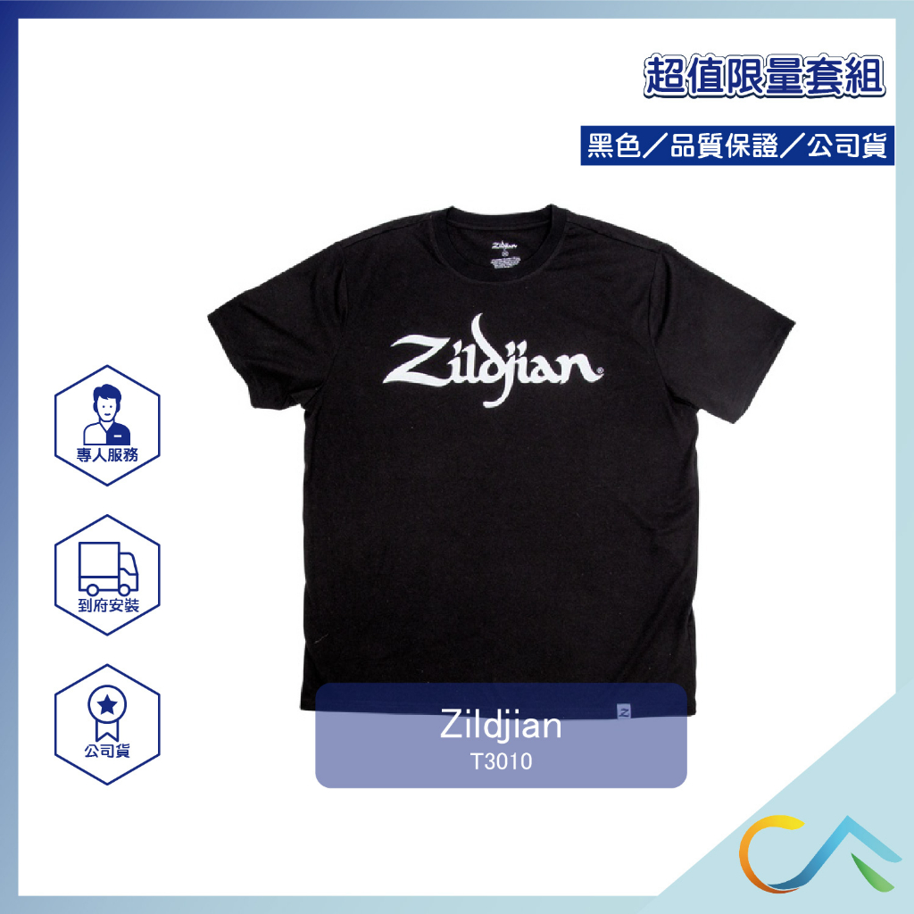 【誠逢國際】現貨速發 Zildjian T3010 經典款T恤 M L XL 號(黑) 套鈸 銅鈸 電子鼓 傳統鼓