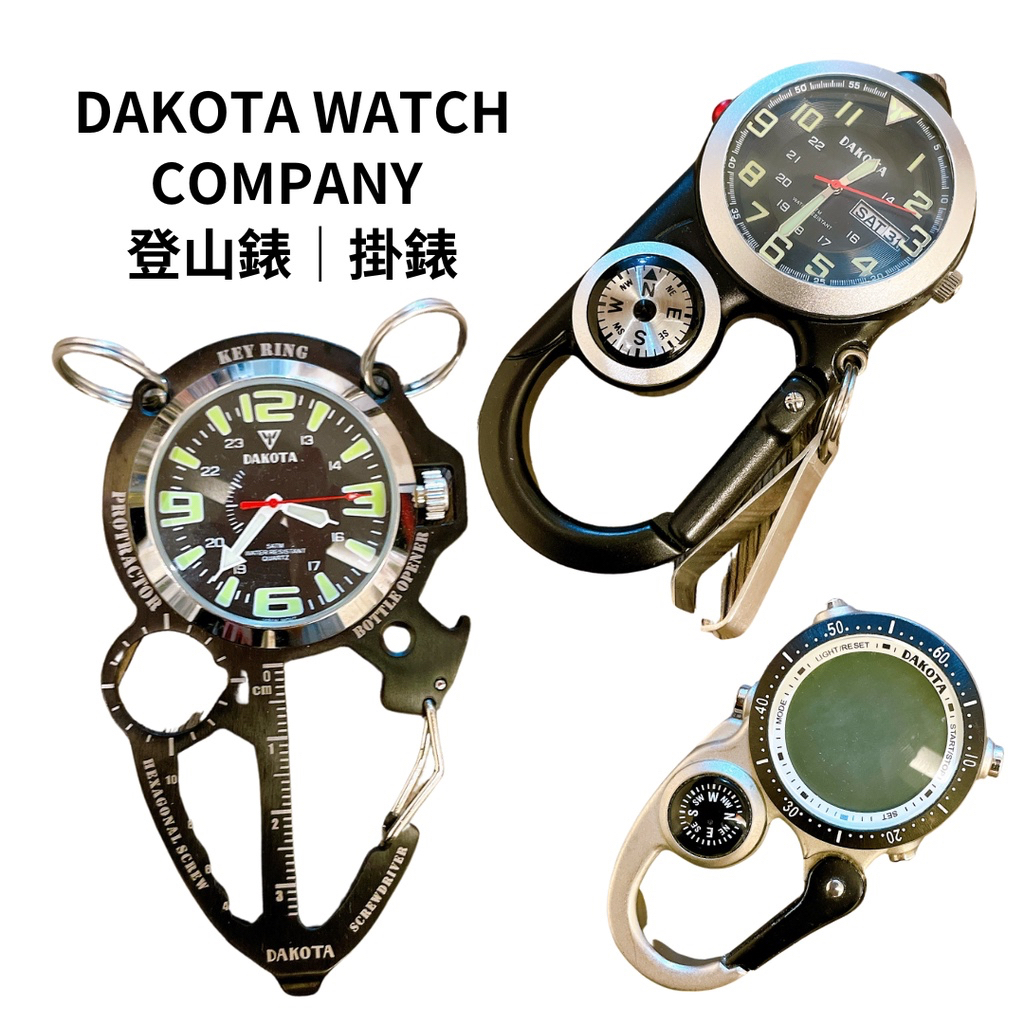 二手收藏出售｜DAKOTA WATCH COMPANY 登山錶｜指南針掛錶｜多功能量尺黑錶面銀色錶框登山錶